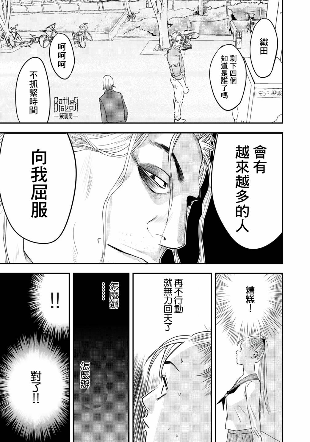 新信长公记韩漫全集-第48话无删减无遮挡章节图片 