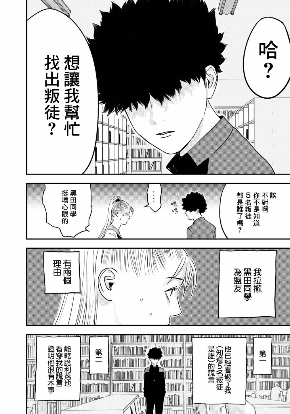 新信长公记韩漫全集-第48话无删减无遮挡章节图片 
