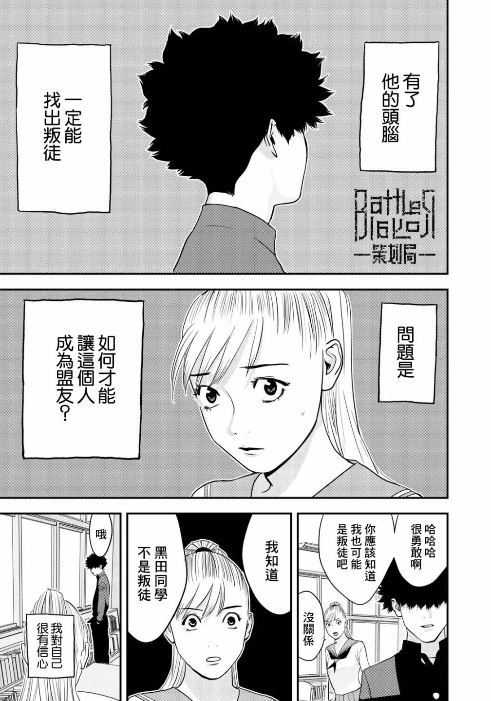 新信长公记韩漫全集-第48话无删减无遮挡章节图片 