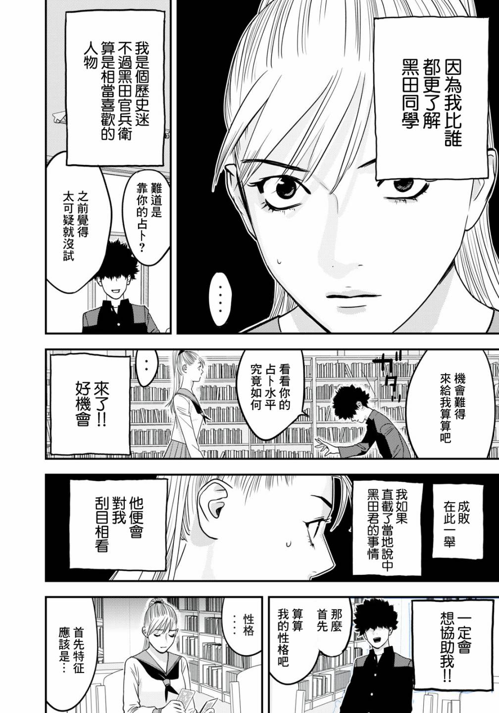 新信长公记韩漫全集-第48话无删减无遮挡章节图片 