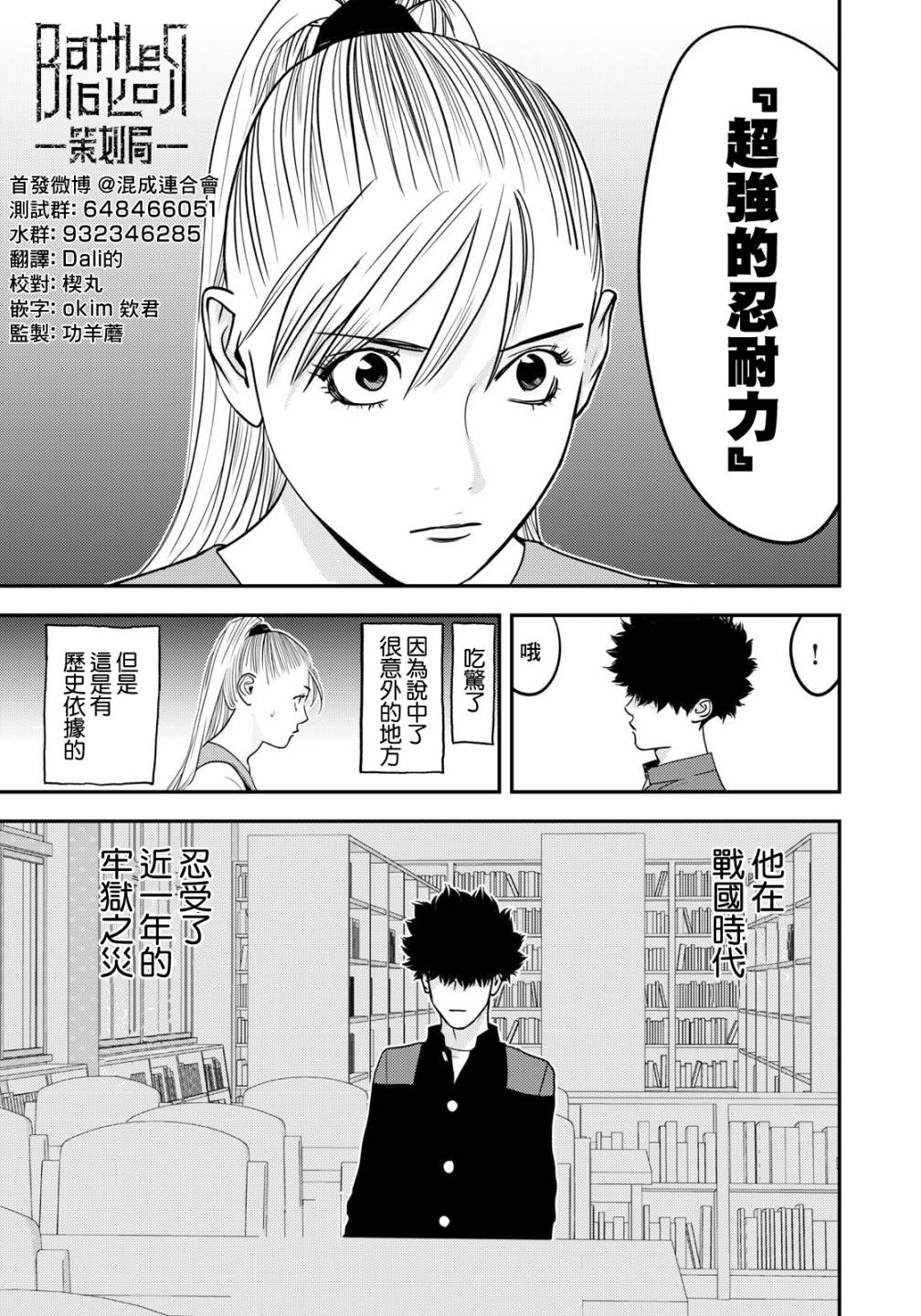 新信长公记韩漫全集-第48话无删减无遮挡章节图片 