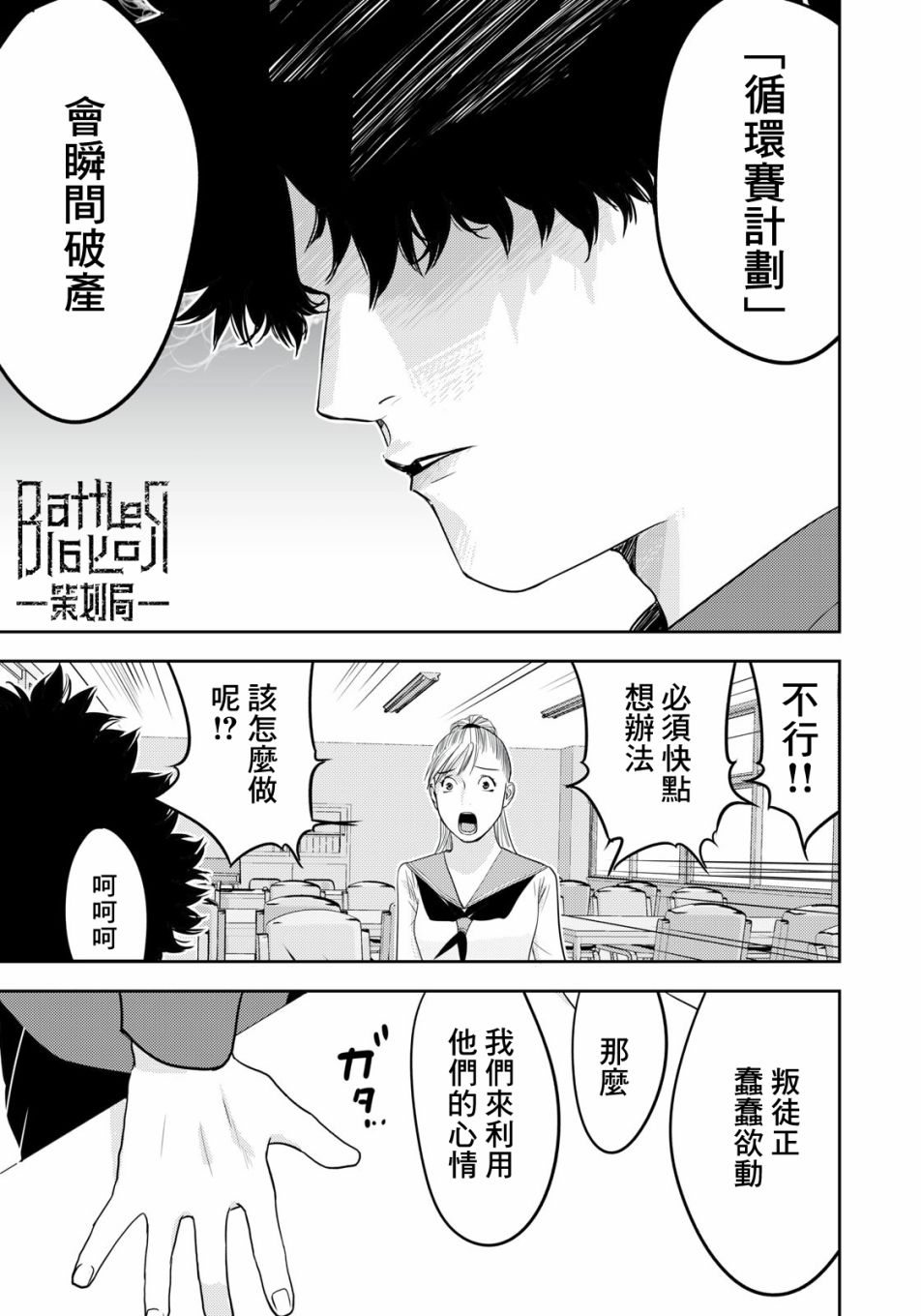 新信长公记韩漫全集-第49话无删减无遮挡章节图片 