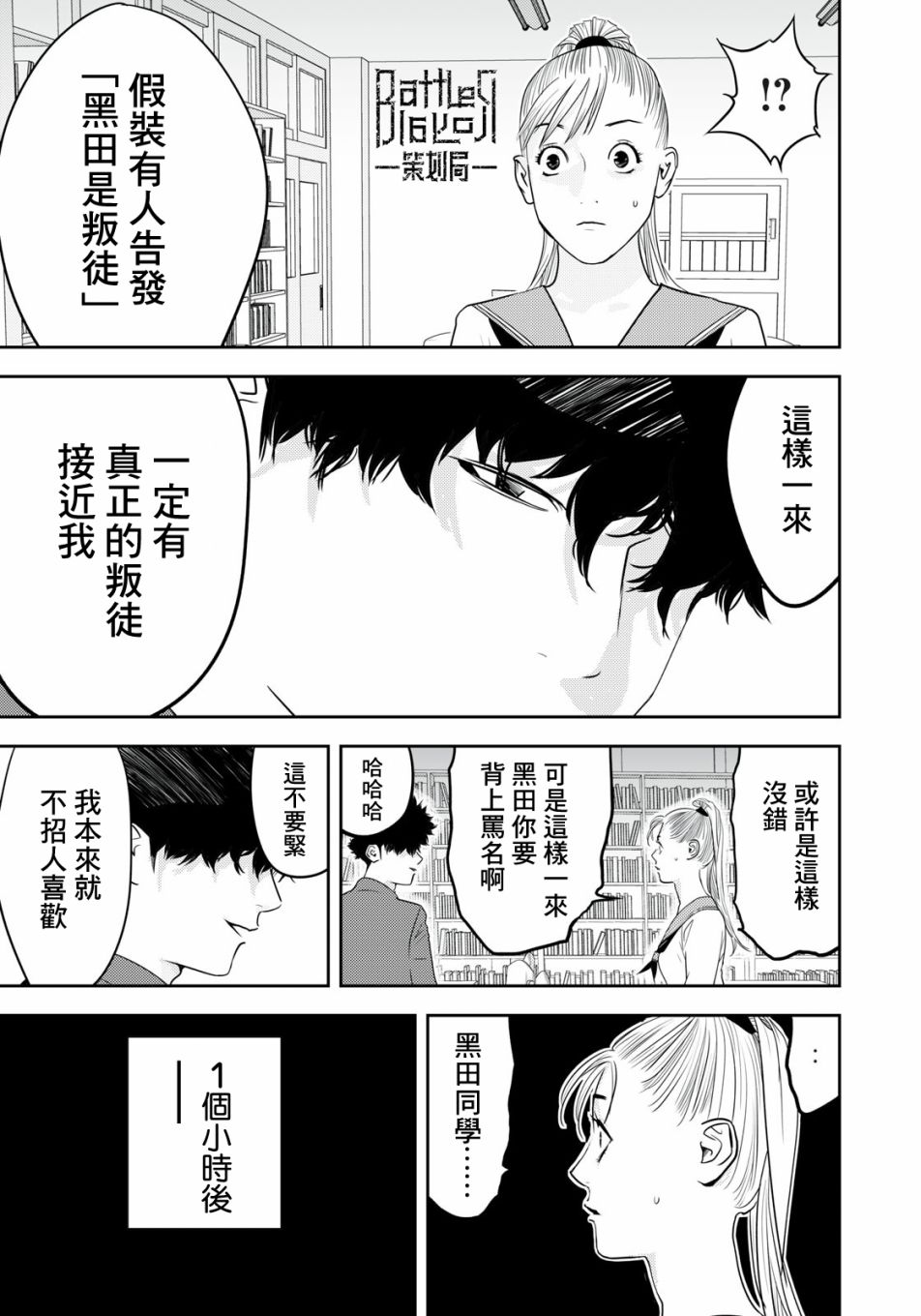 新信长公记韩漫全集-第49话无删减无遮挡章节图片 