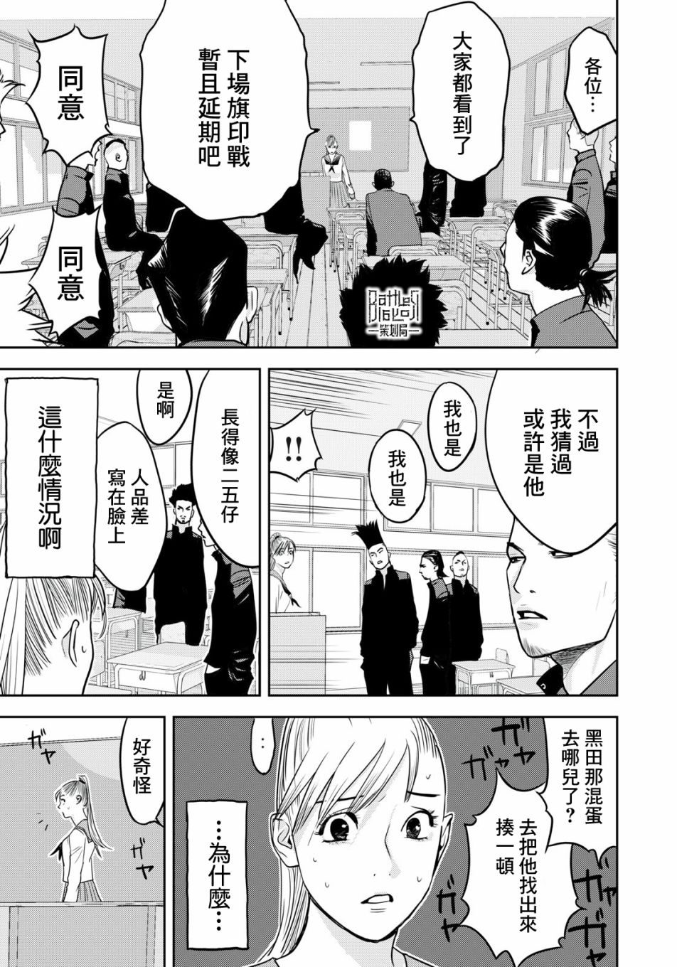 新信长公记韩漫全集-第49话无删减无遮挡章节图片 