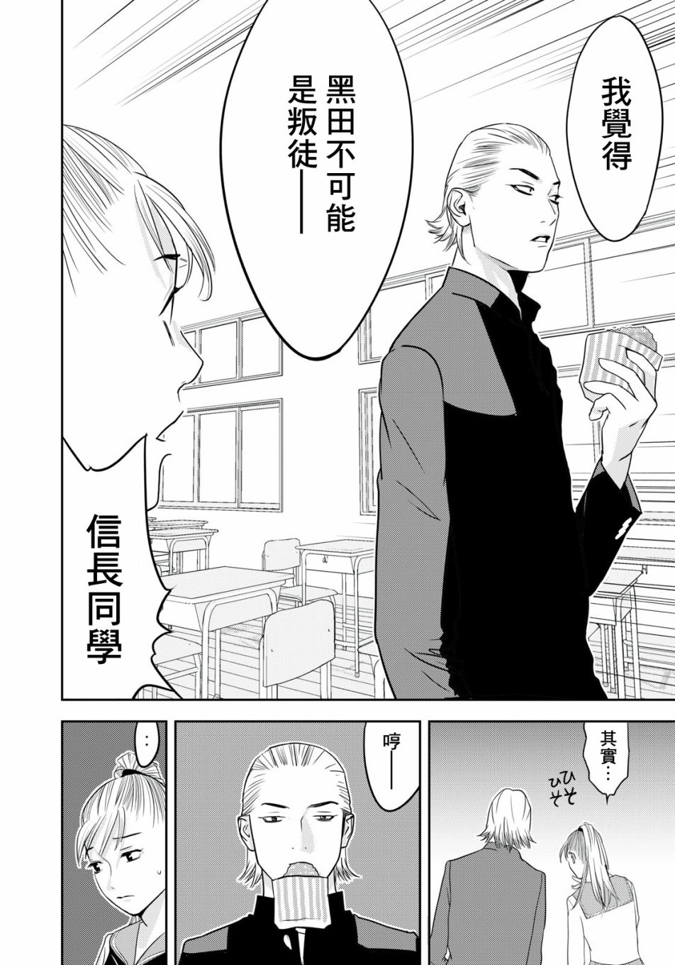 新信长公记韩漫全集-第49话无删减无遮挡章节图片 