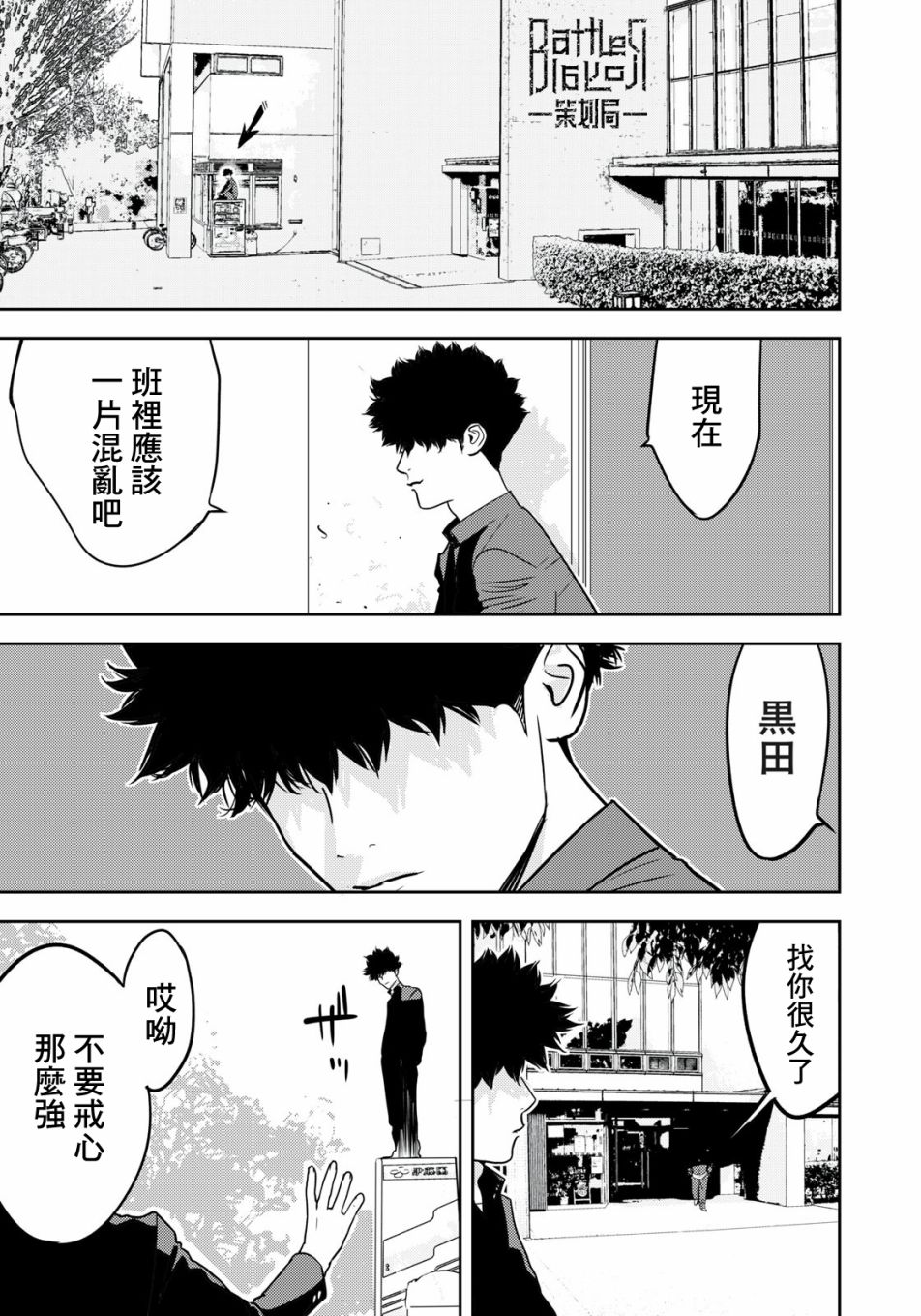 新信长公记韩漫全集-第49话无删减无遮挡章节图片 