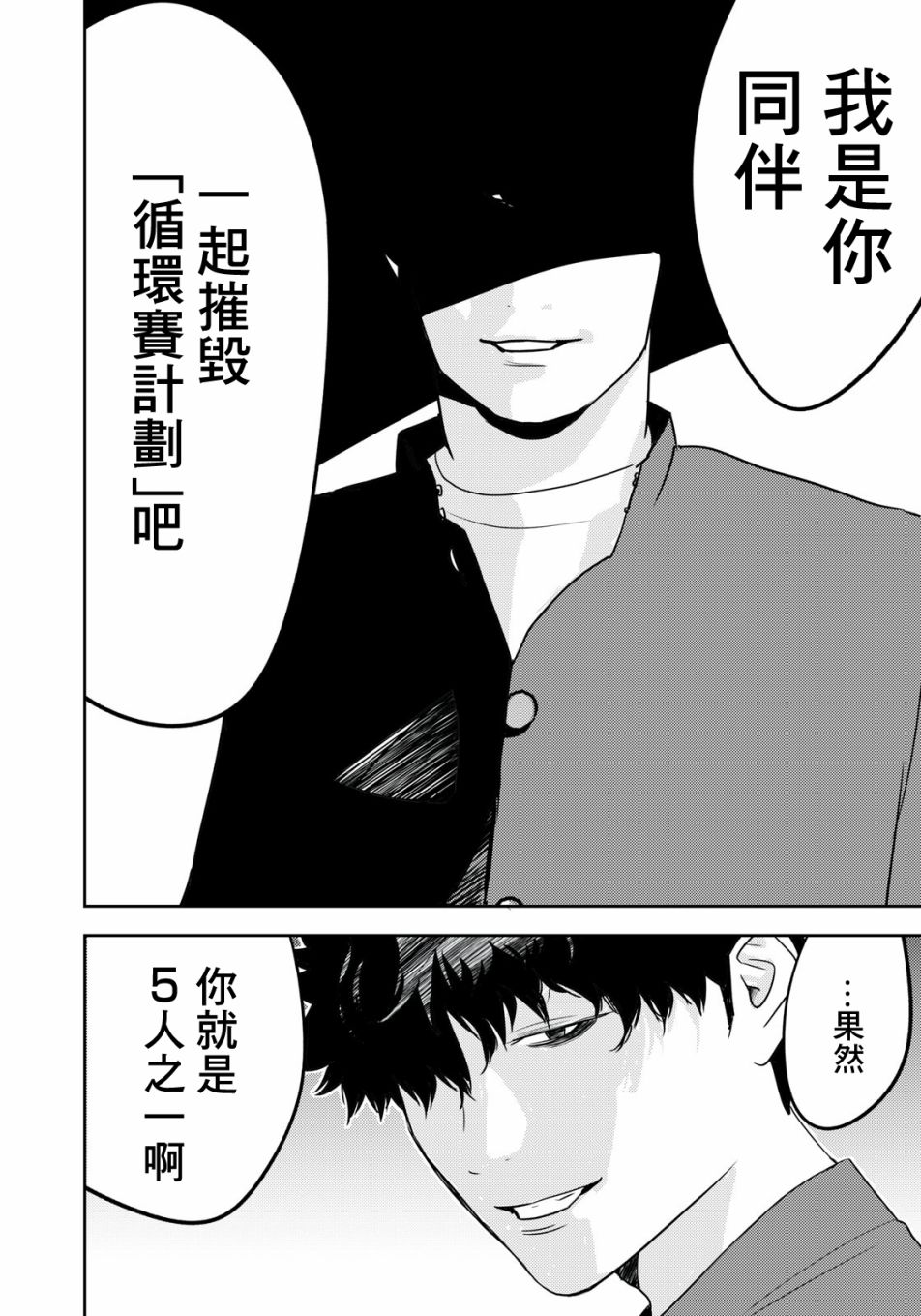 新信长公记韩漫全集-第49话无删减无遮挡章节图片 