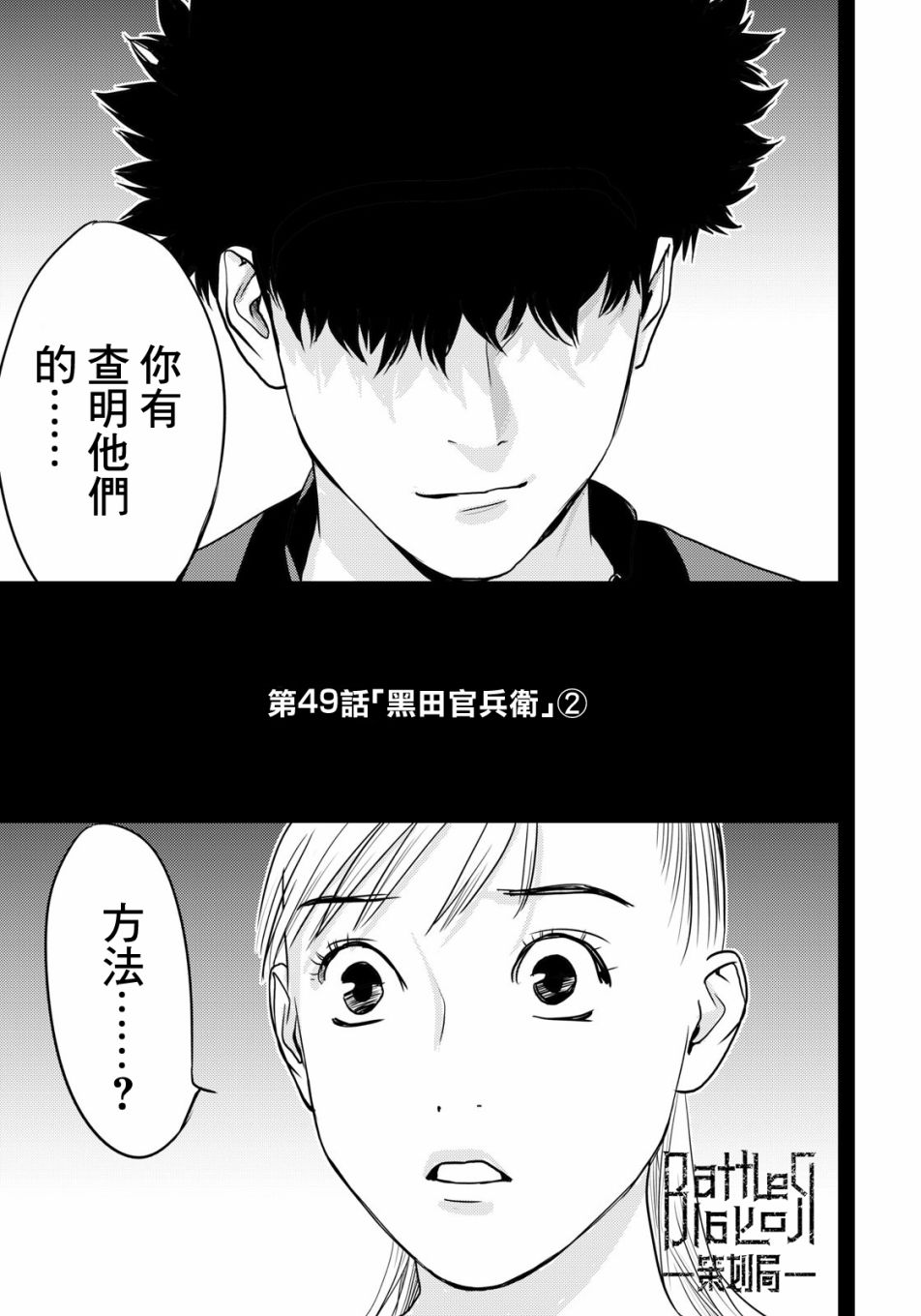 新信长公记韩漫全集-第49话无删减无遮挡章节图片 