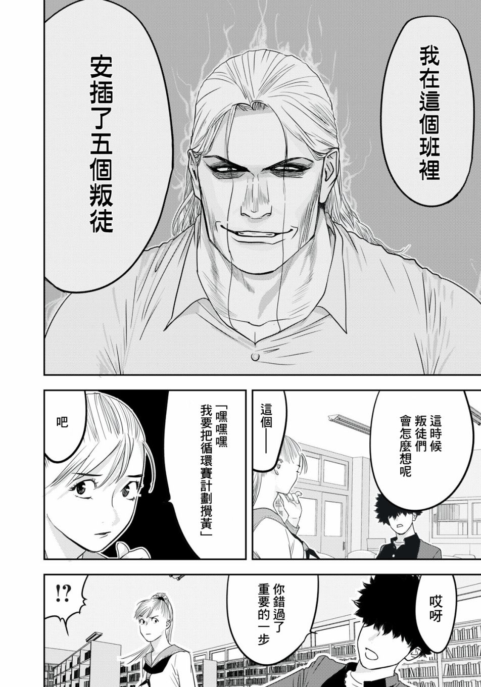 新信长公记韩漫全集-第49话无删减无遮挡章节图片 