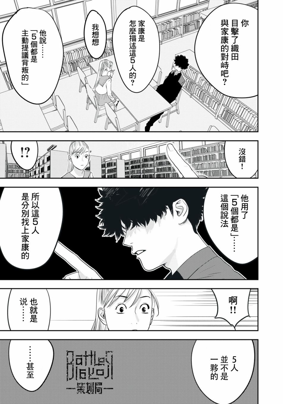 新信长公记韩漫全集-第49话无删减无遮挡章节图片 