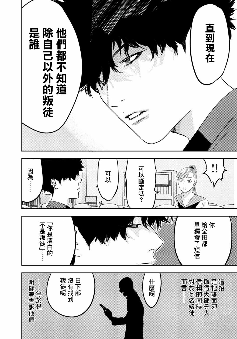 新信长公记韩漫全集-第49话无删减无遮挡章节图片 
