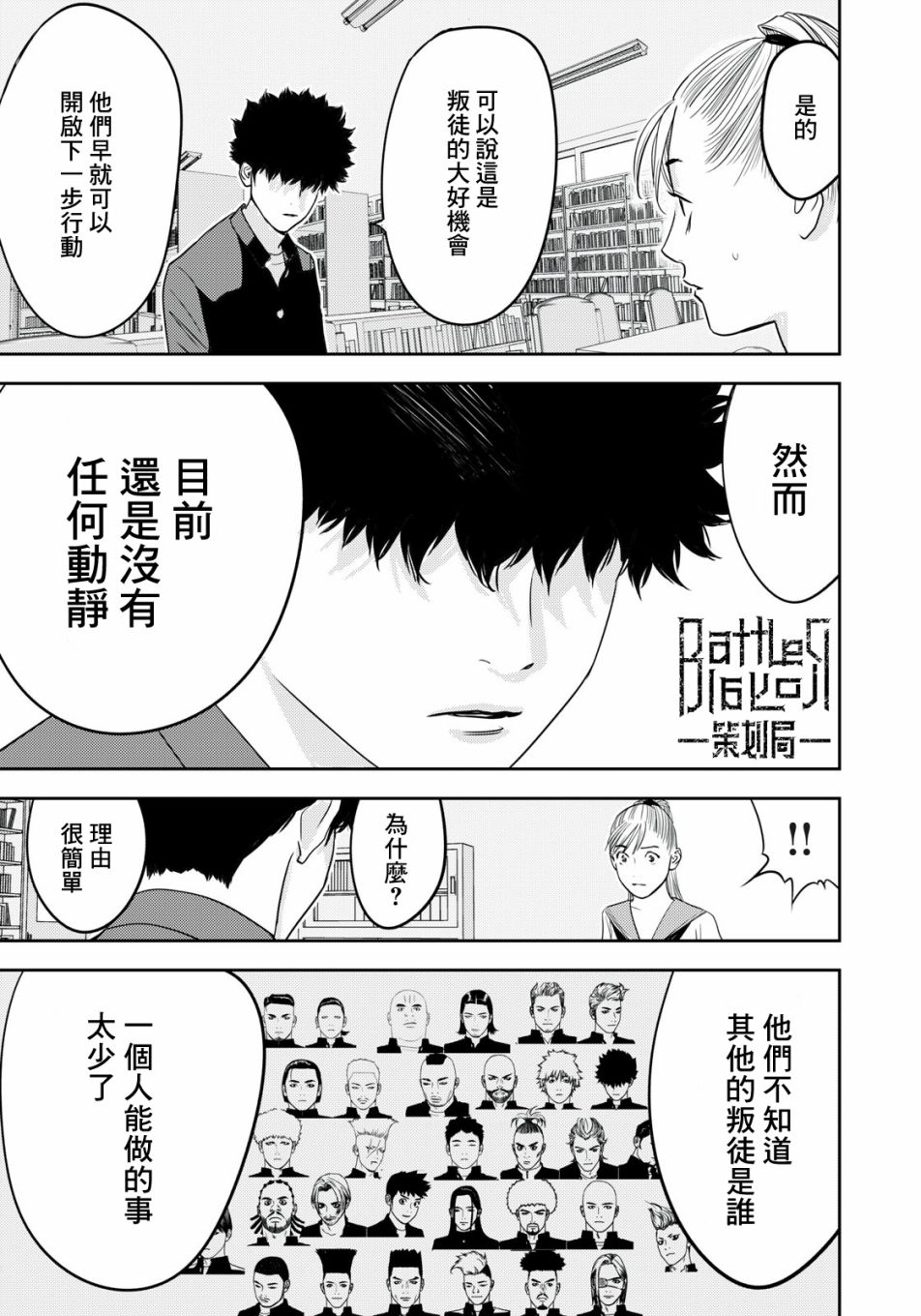 新信长公记韩漫全集-第49话无删减无遮挡章节图片 