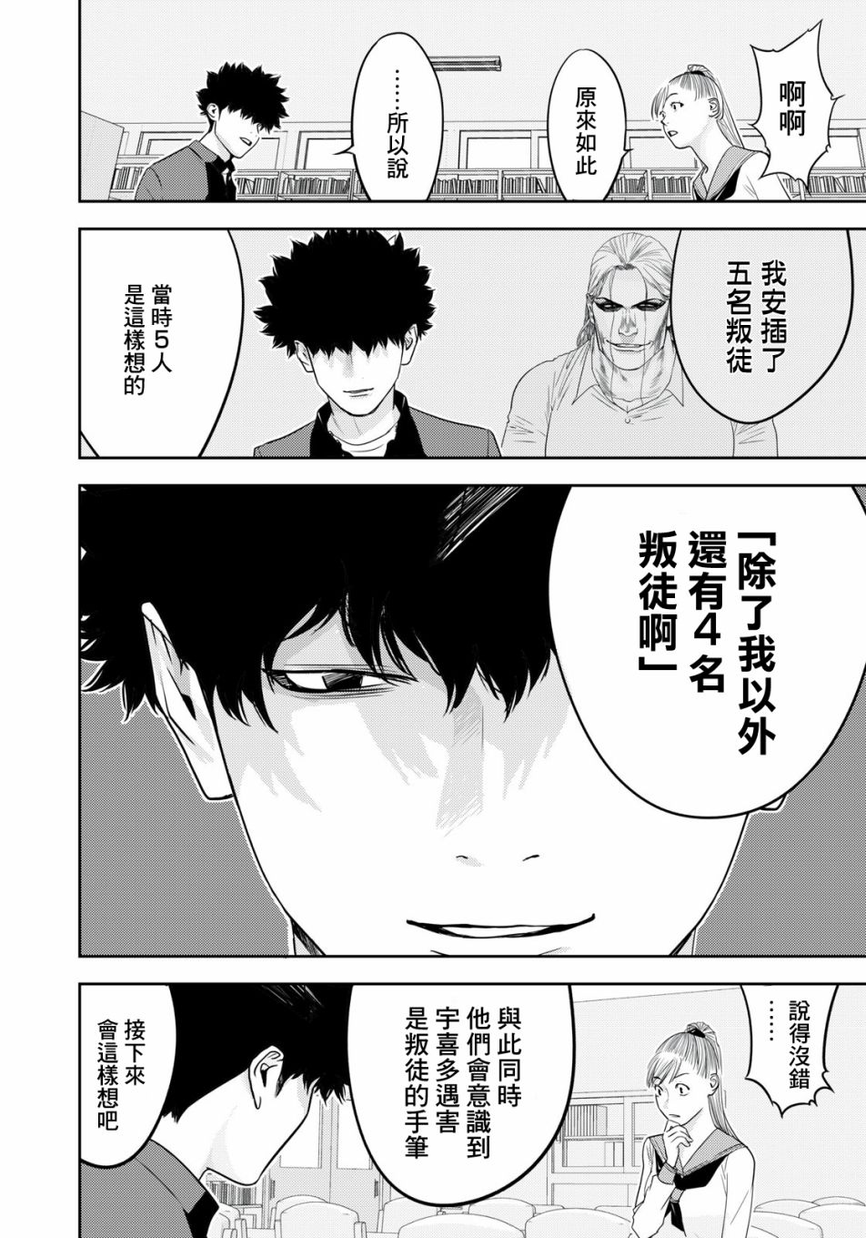 新信长公记韩漫全集-第49话无删减无遮挡章节图片 