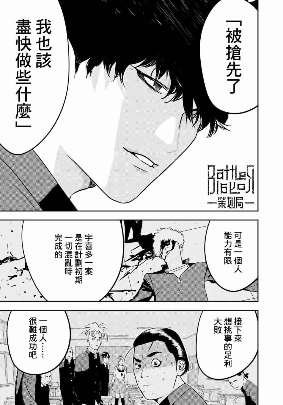 新信长公记韩漫全集-第49话无删减无遮挡章节图片 