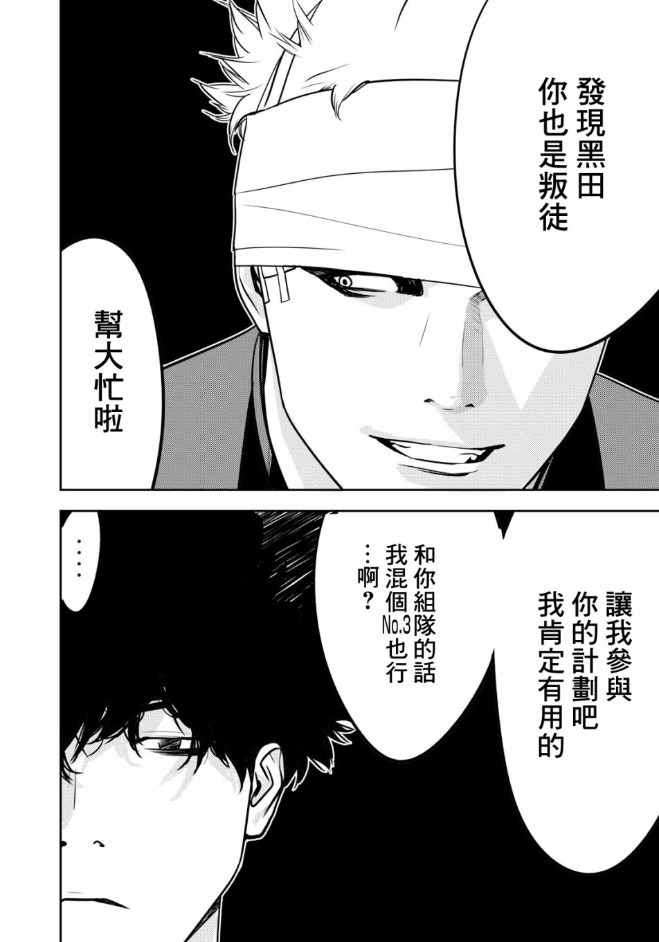 新信长公记韩漫全集-第50话无删减无遮挡章节图片 