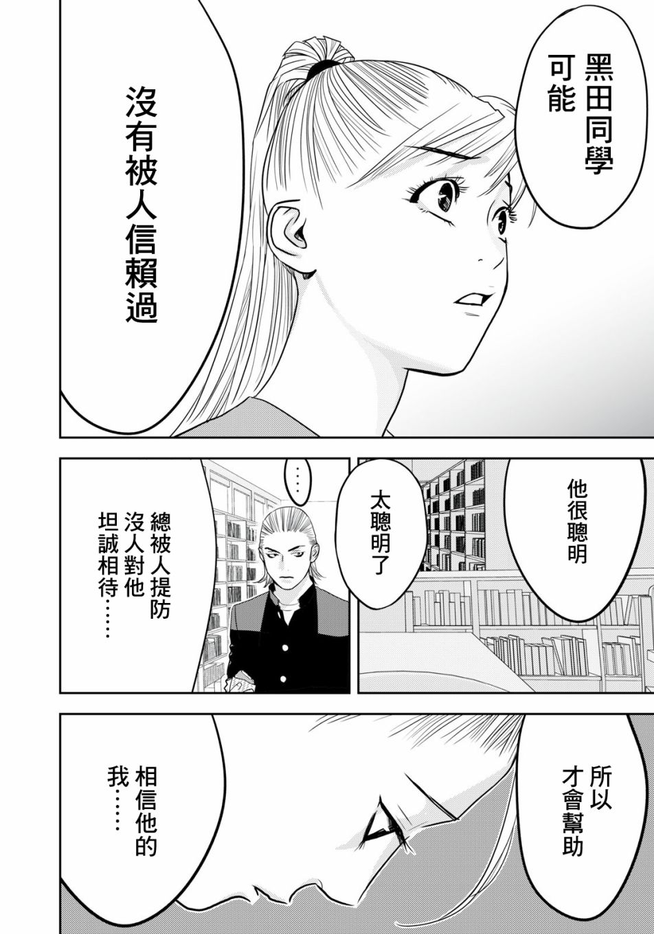 新信长公记韩漫全集-第50话无删减无遮挡章节图片 