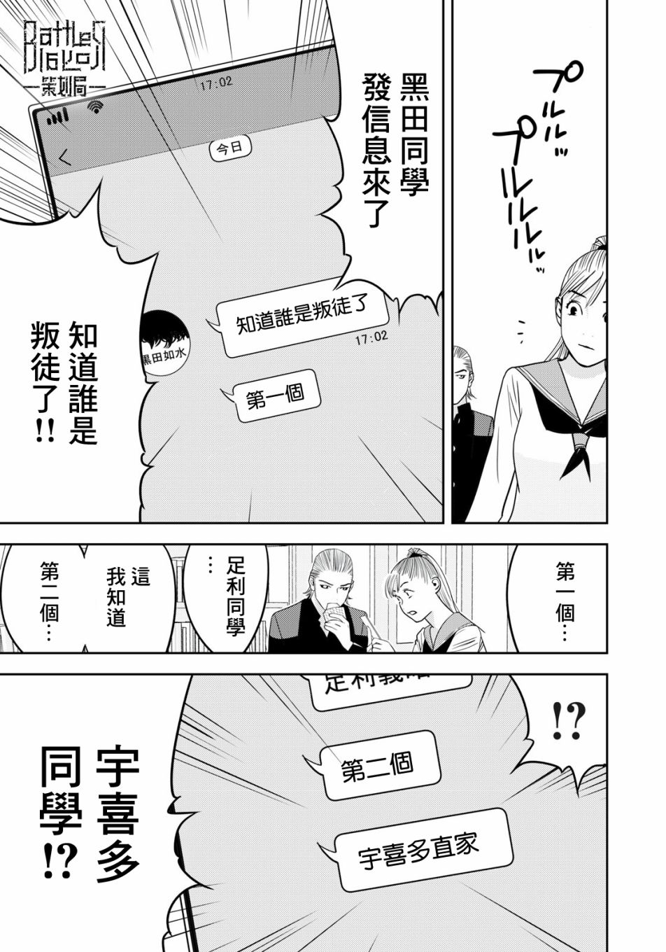 新信长公记韩漫全集-第50话无删减无遮挡章节图片 