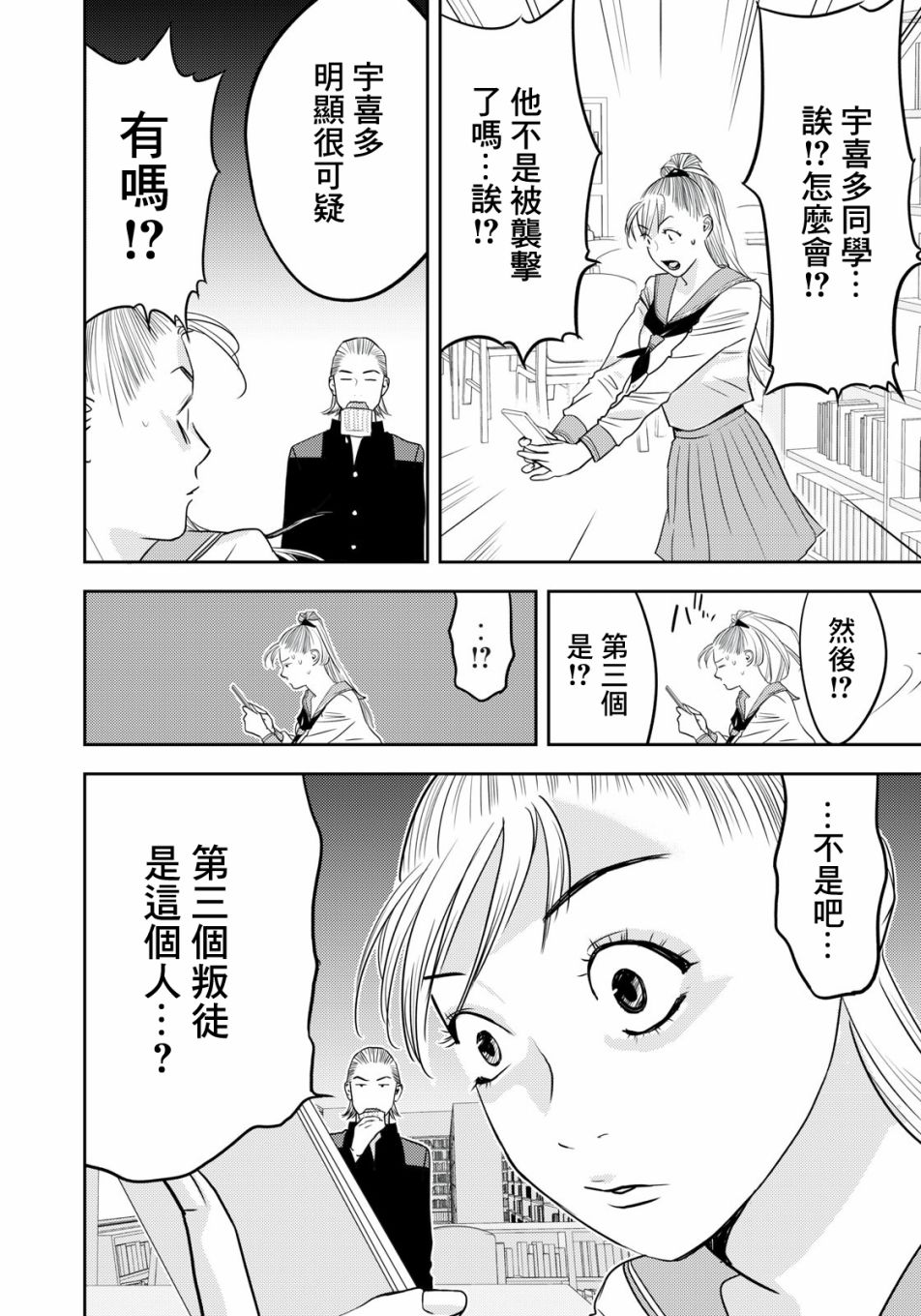 新信长公记韩漫全集-第50话无删减无遮挡章节图片 