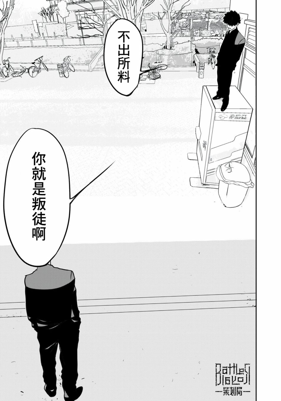 新信长公记韩漫全集-第50话无删减无遮挡章节图片 