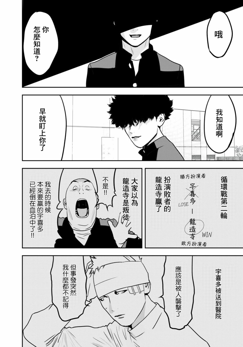 新信长公记韩漫全集-第50话无删减无遮挡章节图片 