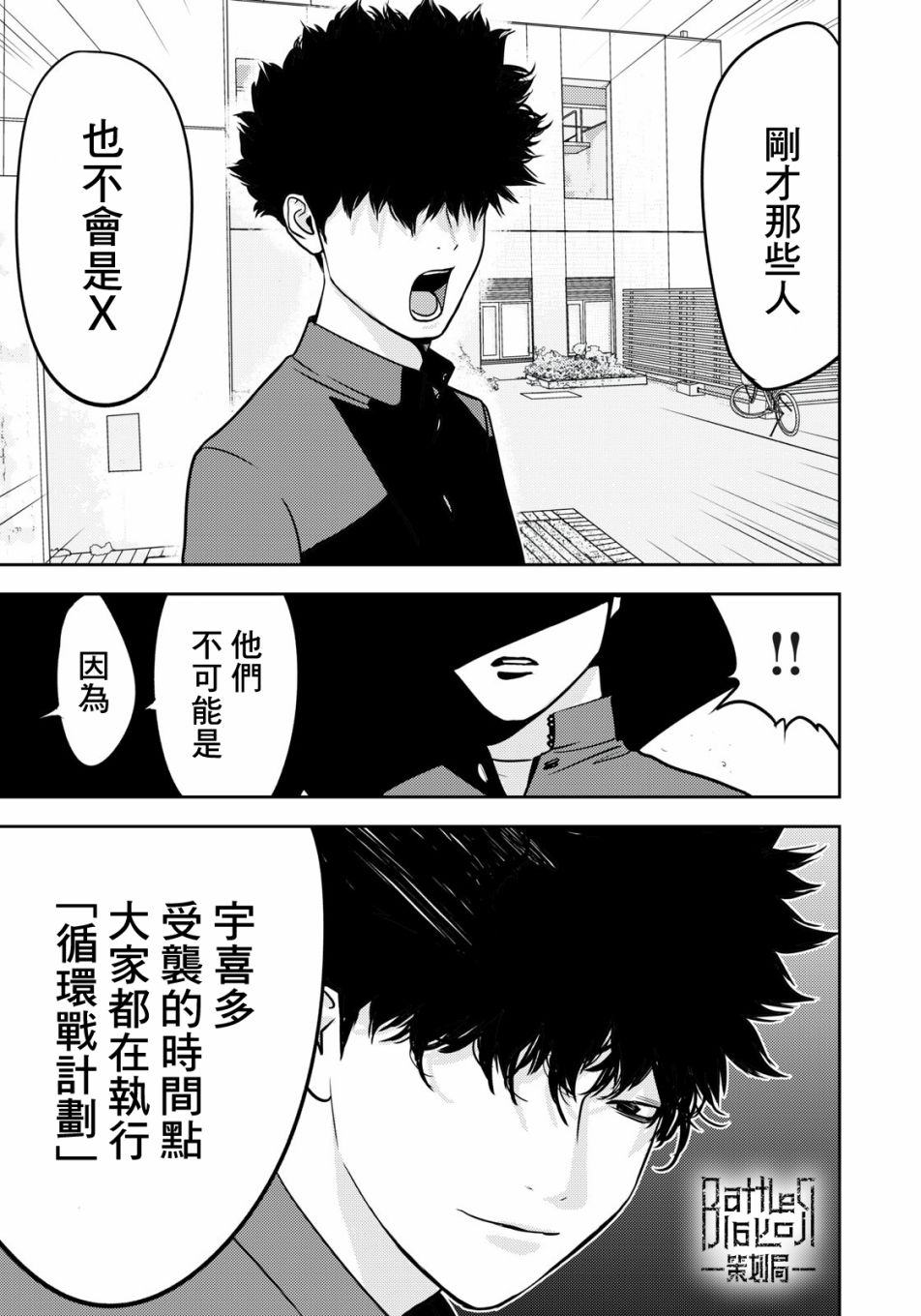 新信长公记韩漫全集-第50话无删减无遮挡章节图片 