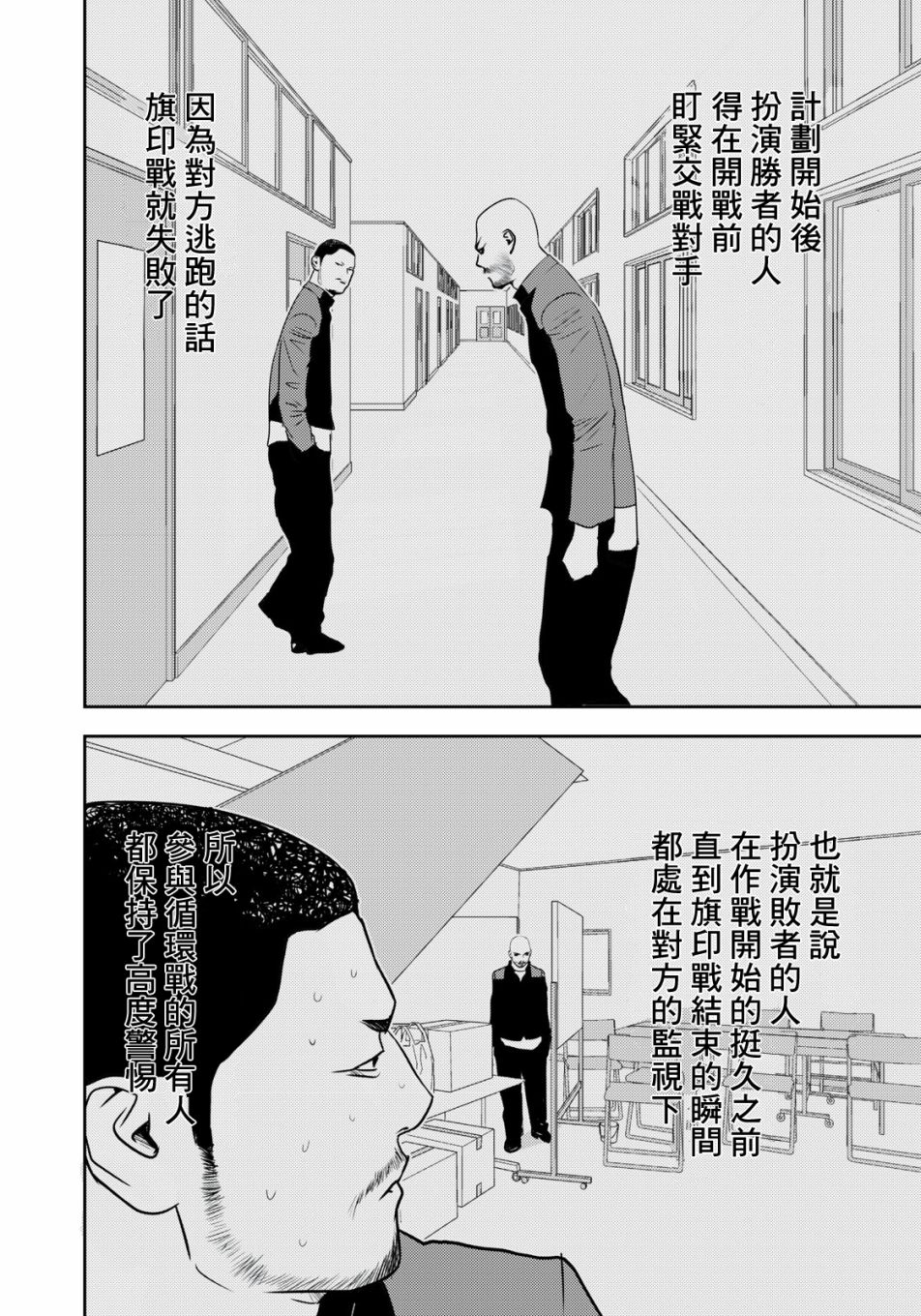 新信长公记韩漫全集-第50话无删减无遮挡章节图片 