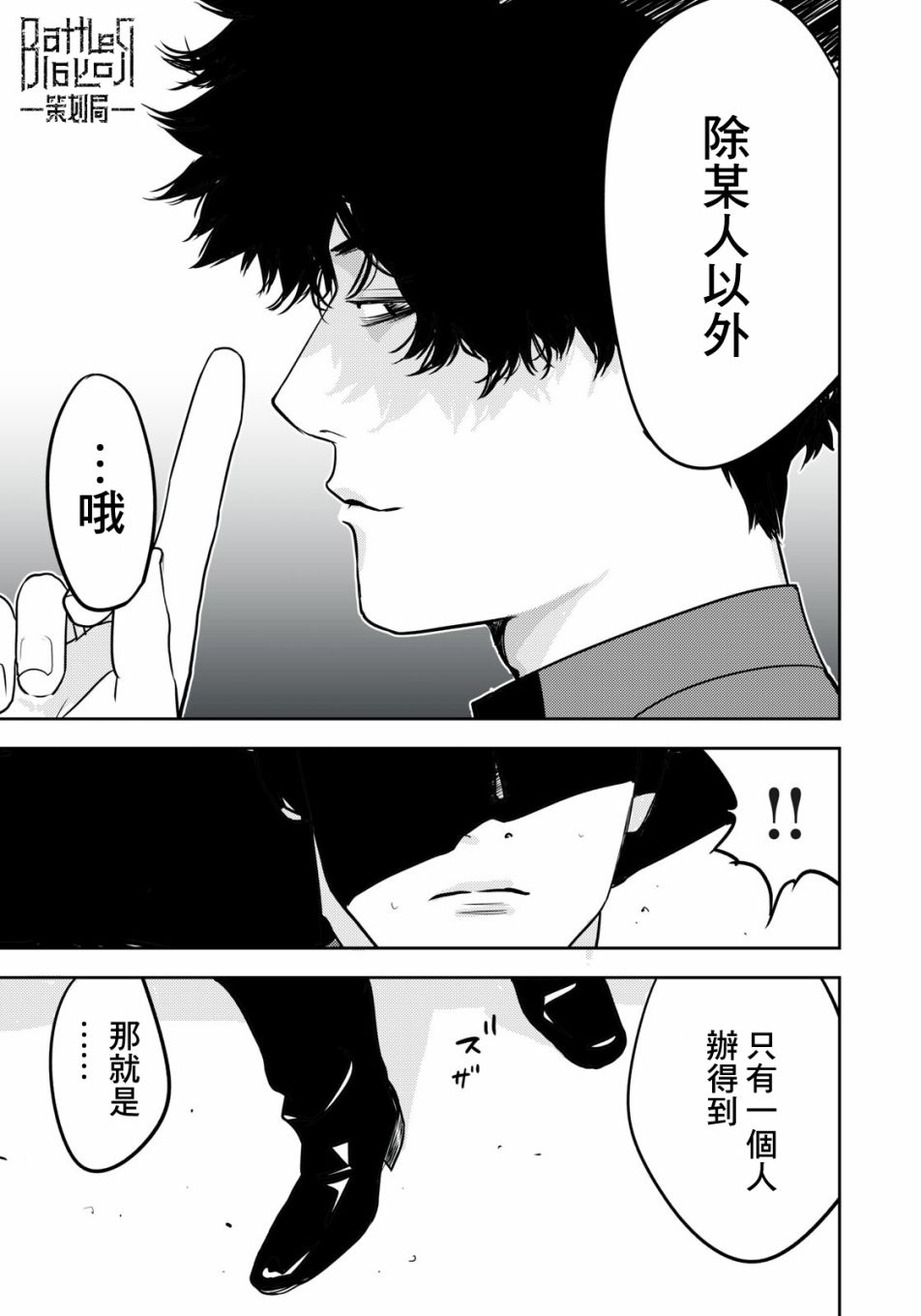 新信长公记韩漫全集-第50话无删减无遮挡章节图片 
