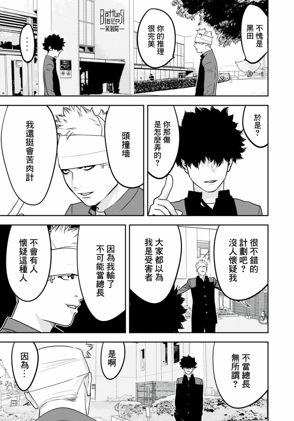 新信长公记韩漫全集-第50话无删减无遮挡章节图片 