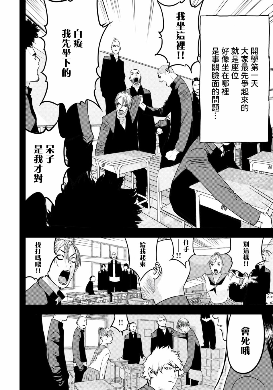 新信长公记韩漫全集-第51话无删减无遮挡章节图片 