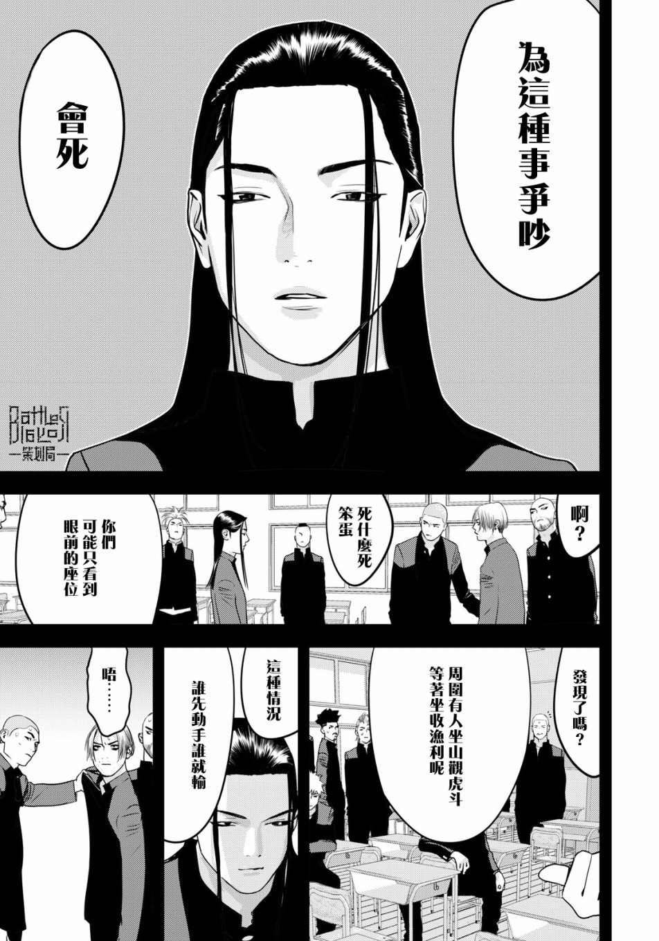 新信长公记韩漫全集-第51话无删减无遮挡章节图片 
