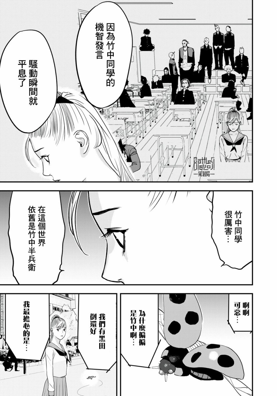 新信长公记韩漫全集-第51话无删减无遮挡章节图片 