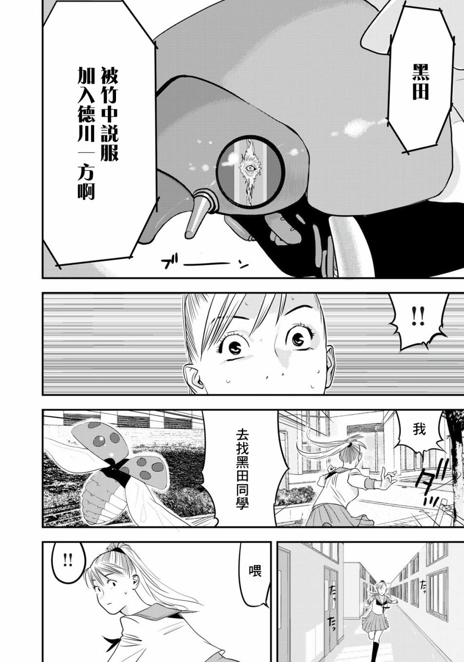 新信长公记韩漫全集-第51话无删减无遮挡章节图片 