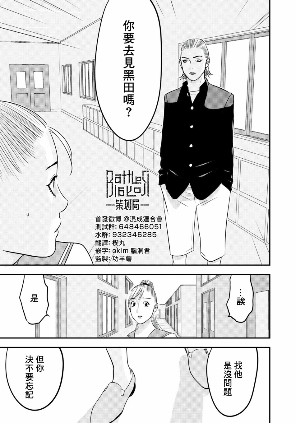 新信长公记韩漫全集-第51话无删减无遮挡章节图片 