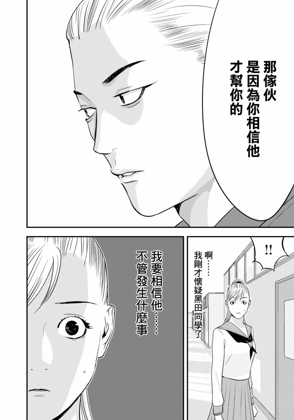 新信长公记韩漫全集-第51话无删减无遮挡章节图片 