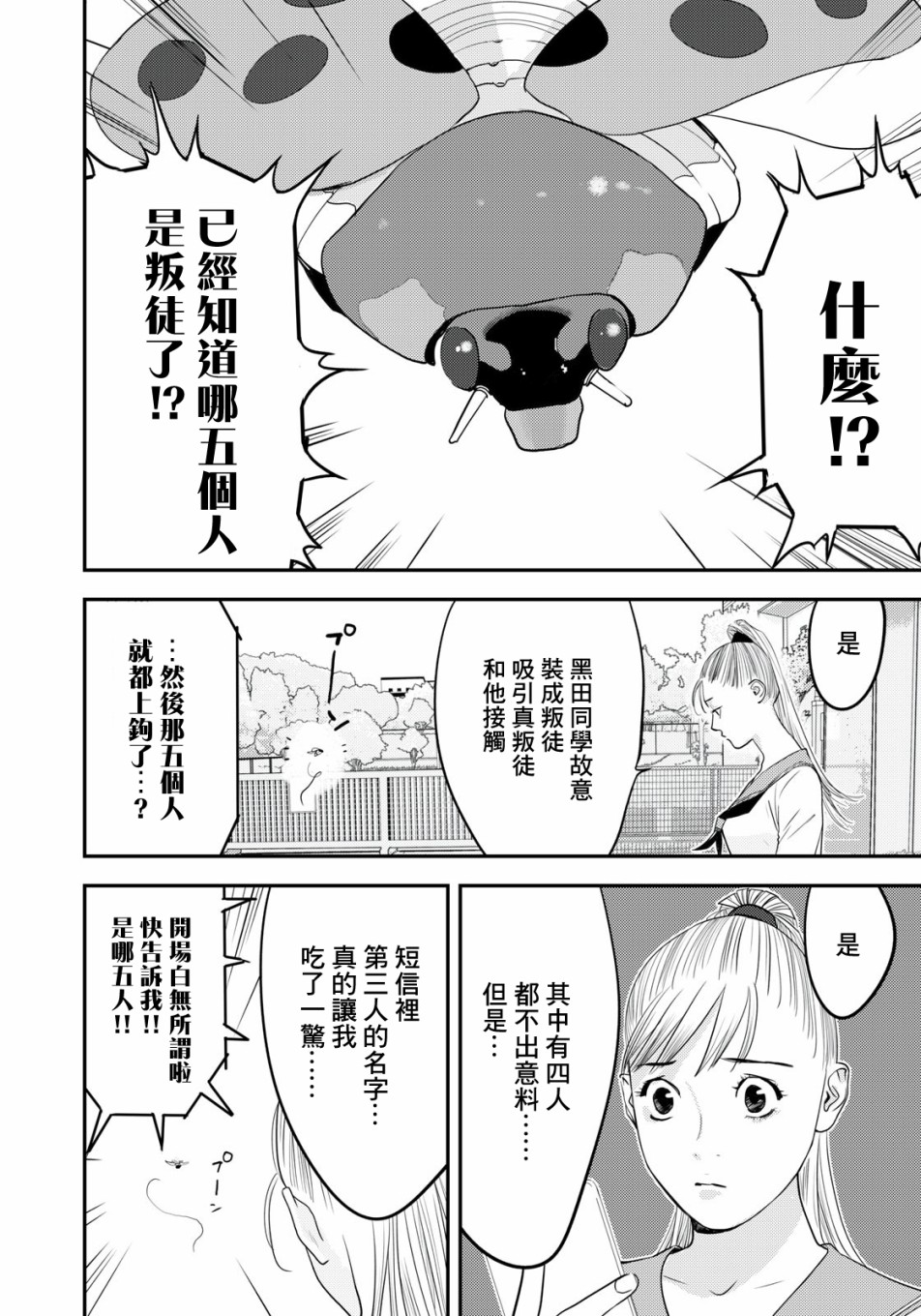 新信长公记韩漫全集-第51话无删减无遮挡章节图片 