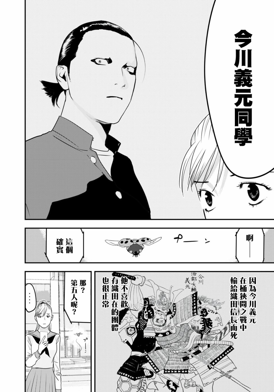 新信长公记韩漫全集-第51话无删减无遮挡章节图片 