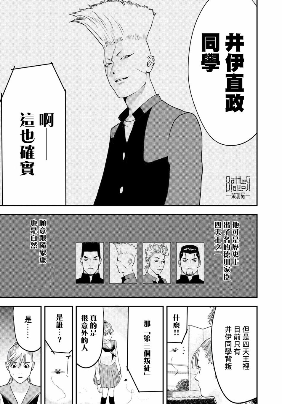 新信长公记韩漫全集-第51话无删减无遮挡章节图片 