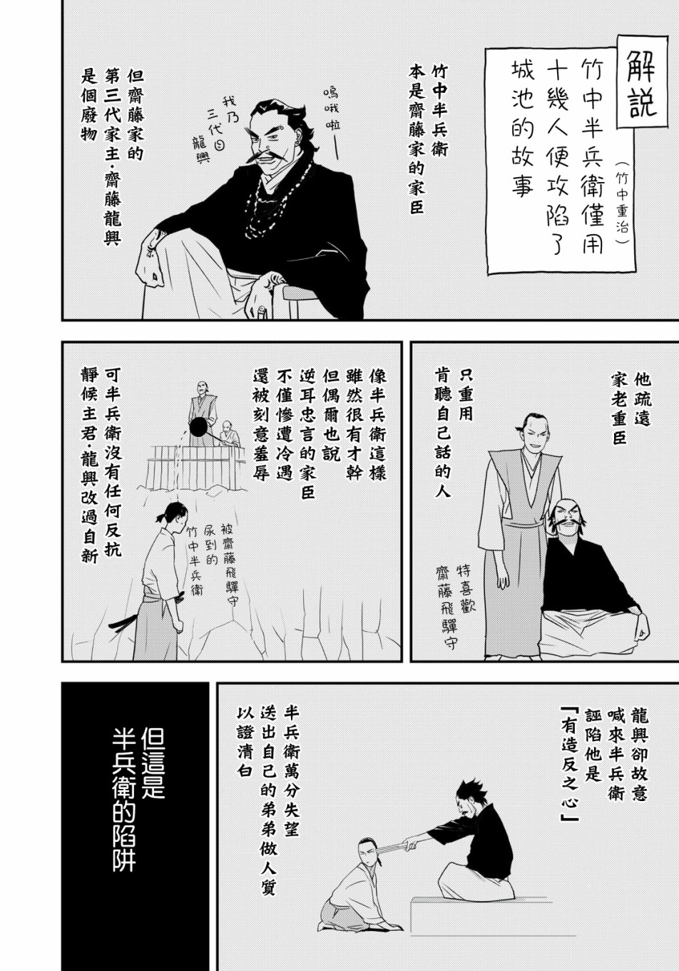 新信长公记韩漫全集-第51话无删减无遮挡章节图片 