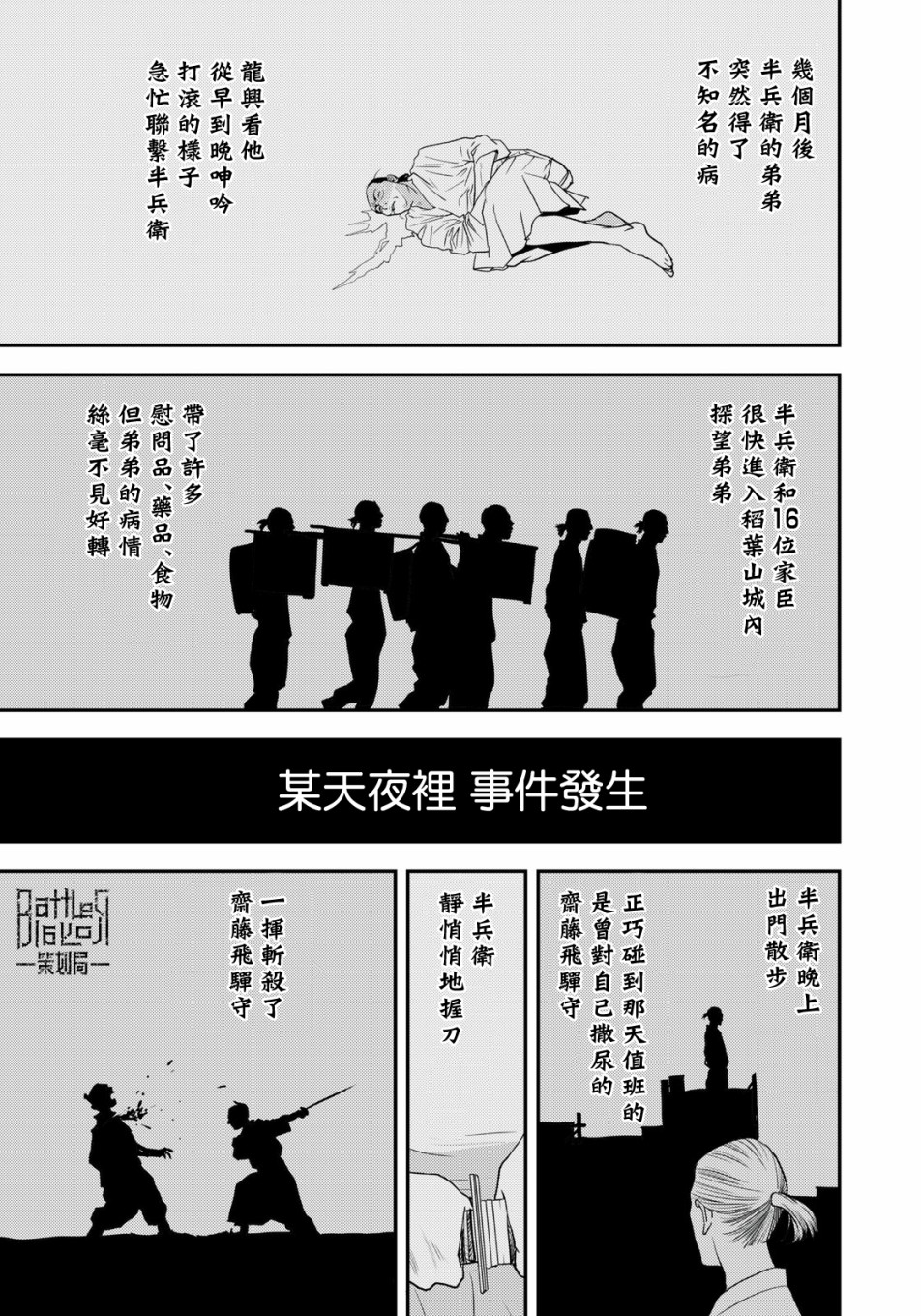 新信长公记韩漫全集-第51话无删减无遮挡章节图片 