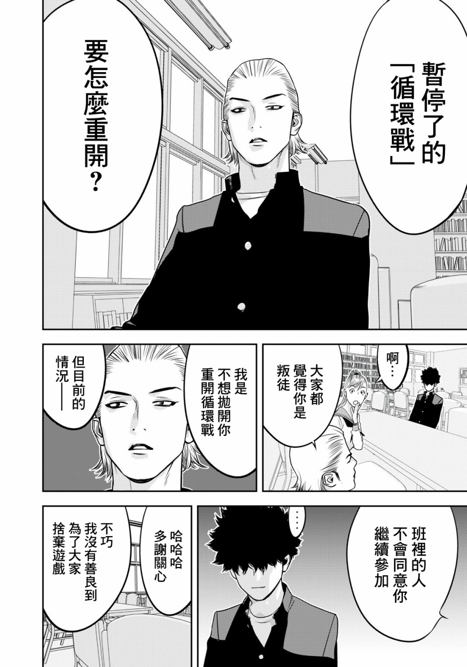 新信长公记韩漫全集-第52话无删减无遮挡章节图片 