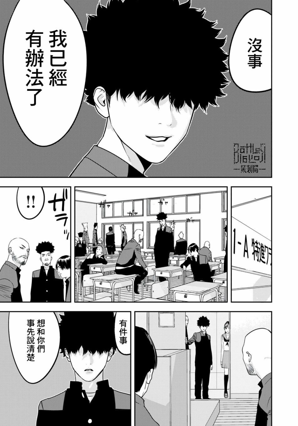 新信长公记韩漫全集-第52话无删减无遮挡章节图片 