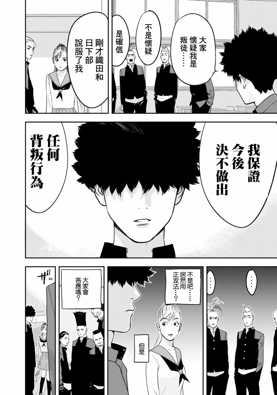 新信长公记韩漫全集-第52话无删减无遮挡章节图片 