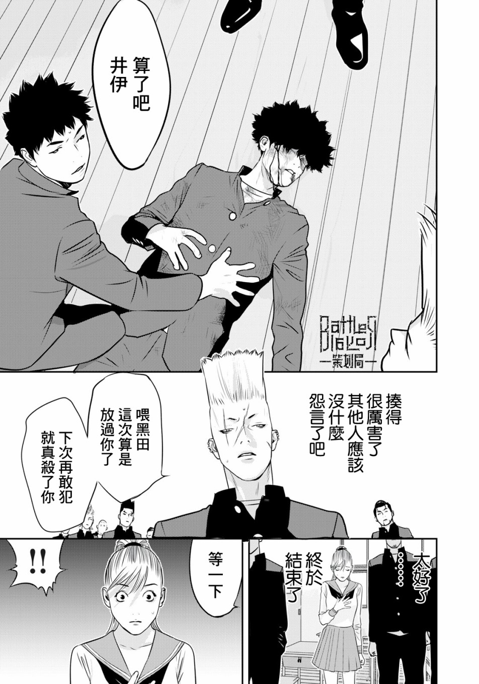新信长公记韩漫全集-第52话无删减无遮挡章节图片 
