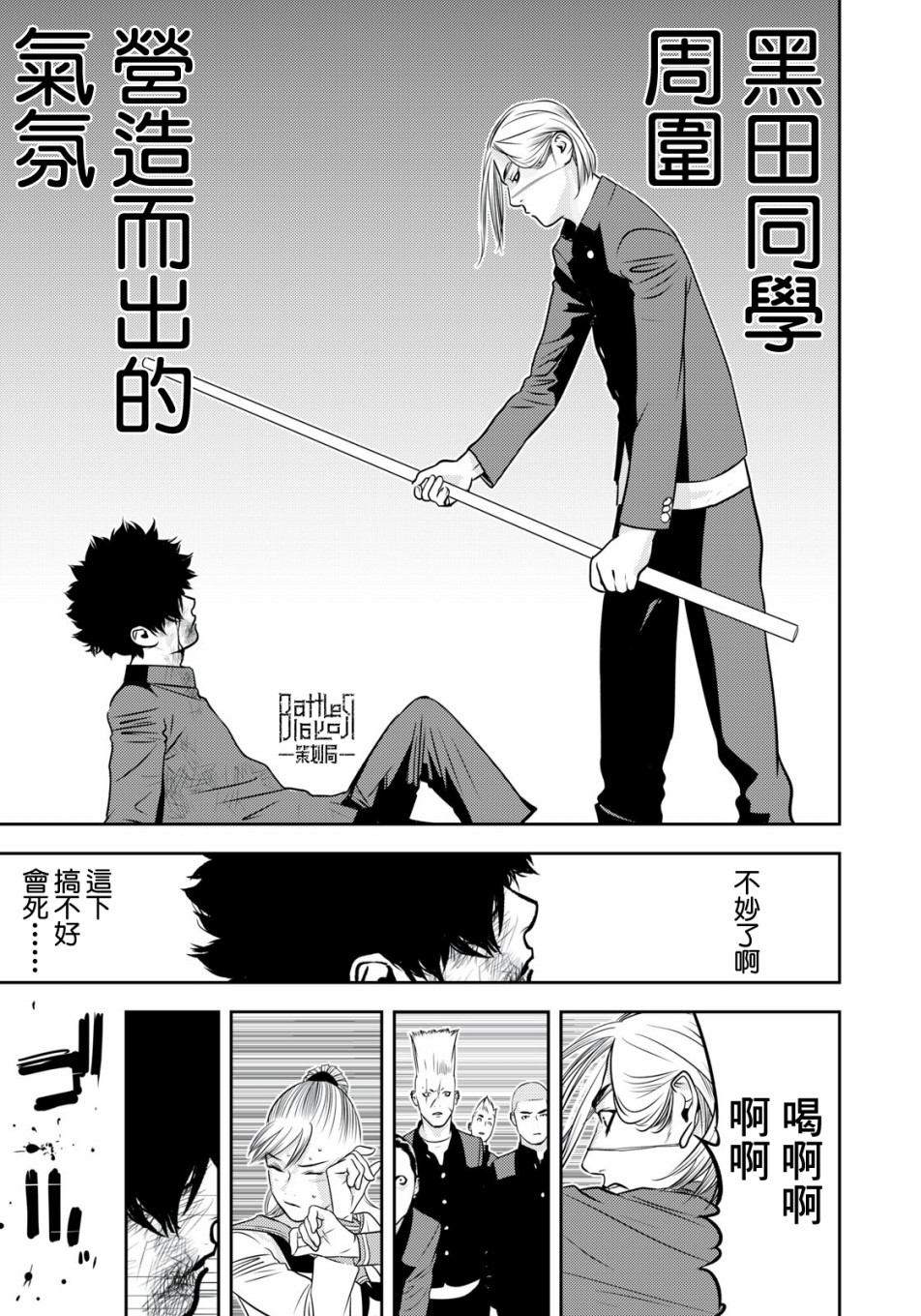 新信长公记韩漫全集-第52话无删减无遮挡章节图片 