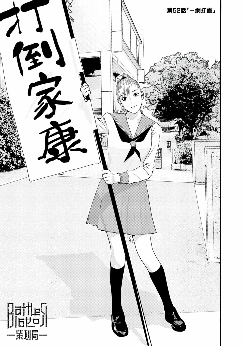 新信长公记韩漫全集-第52话无删减无遮挡章节图片 