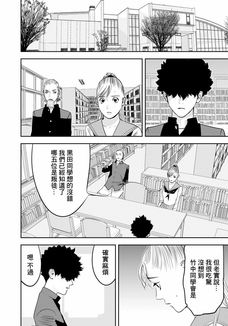 新信长公记韩漫全集-第52话无删减无遮挡章节图片 