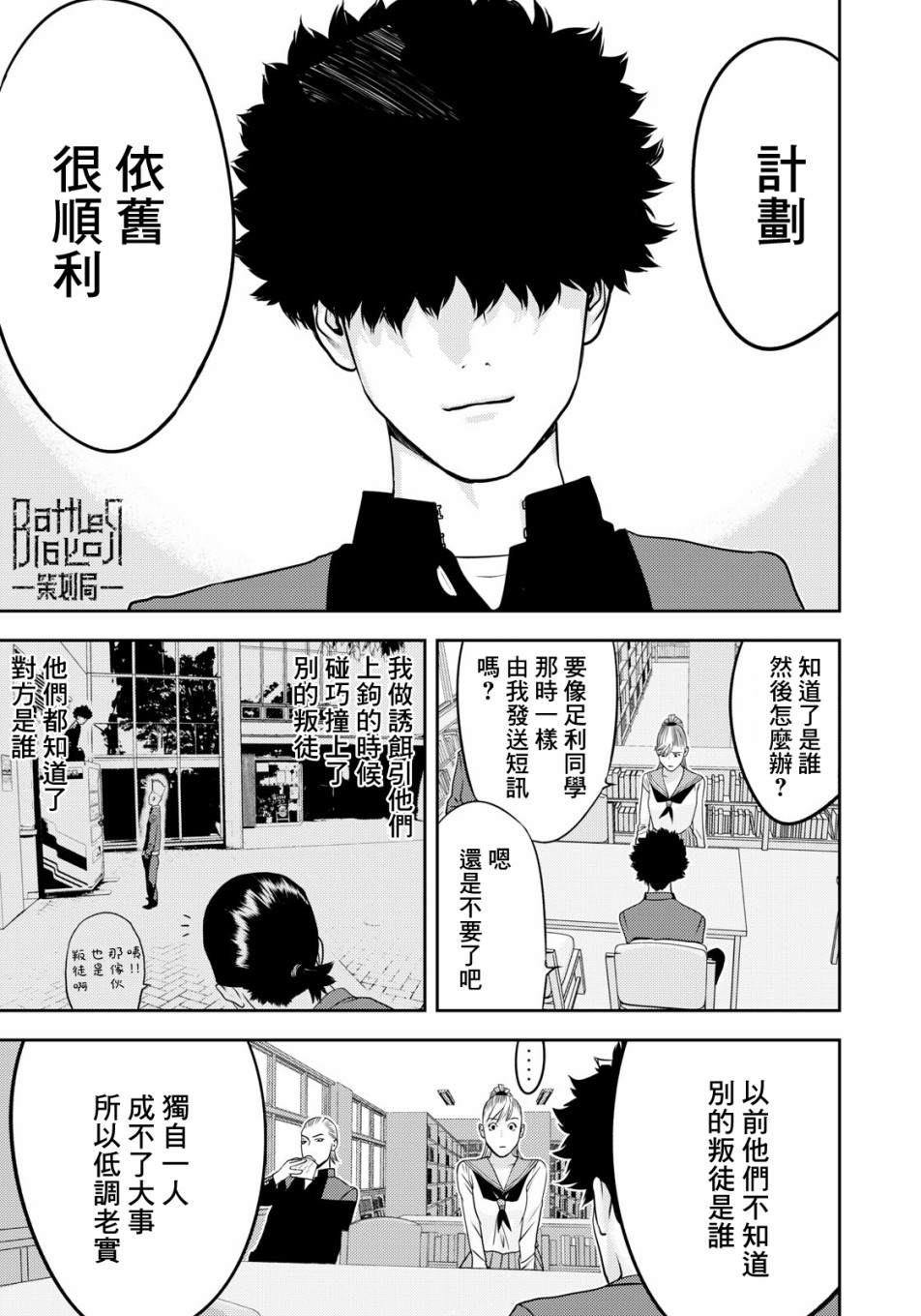 新信长公记韩漫全集-第52话无删减无遮挡章节图片 
