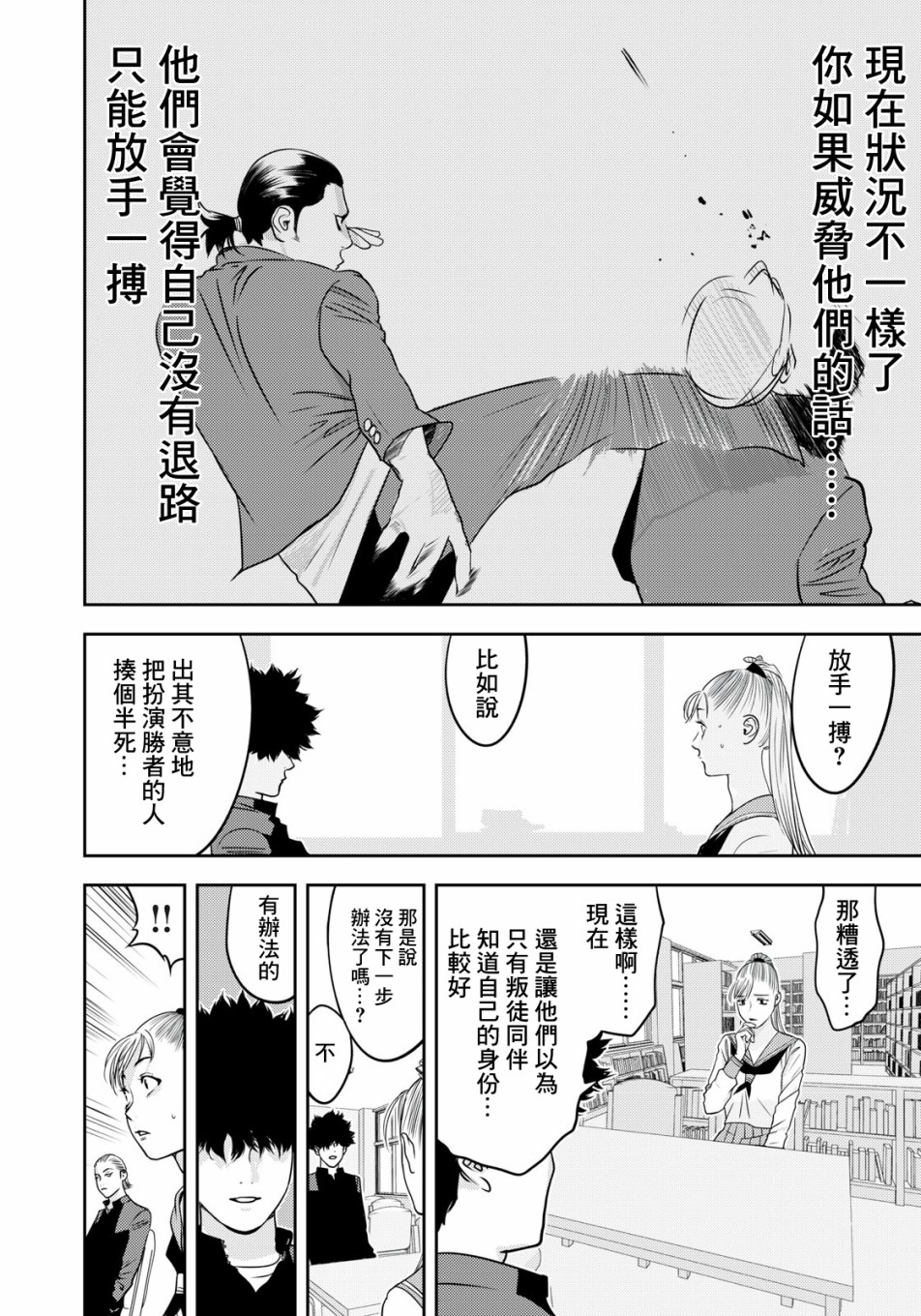 新信长公记韩漫全集-第52话无删减无遮挡章节图片 