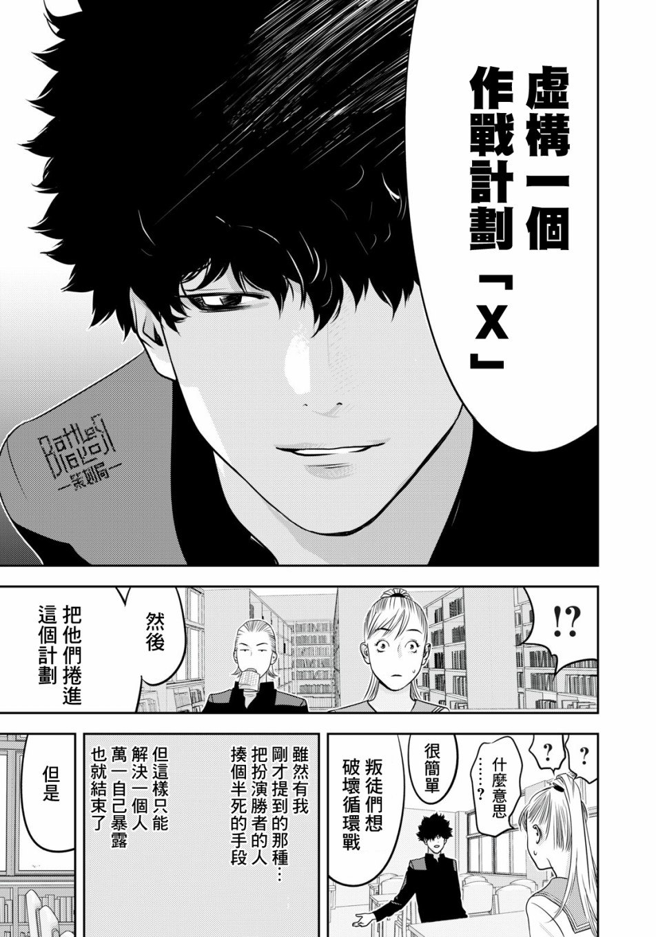 新信长公记韩漫全集-第52话无删减无遮挡章节图片 
