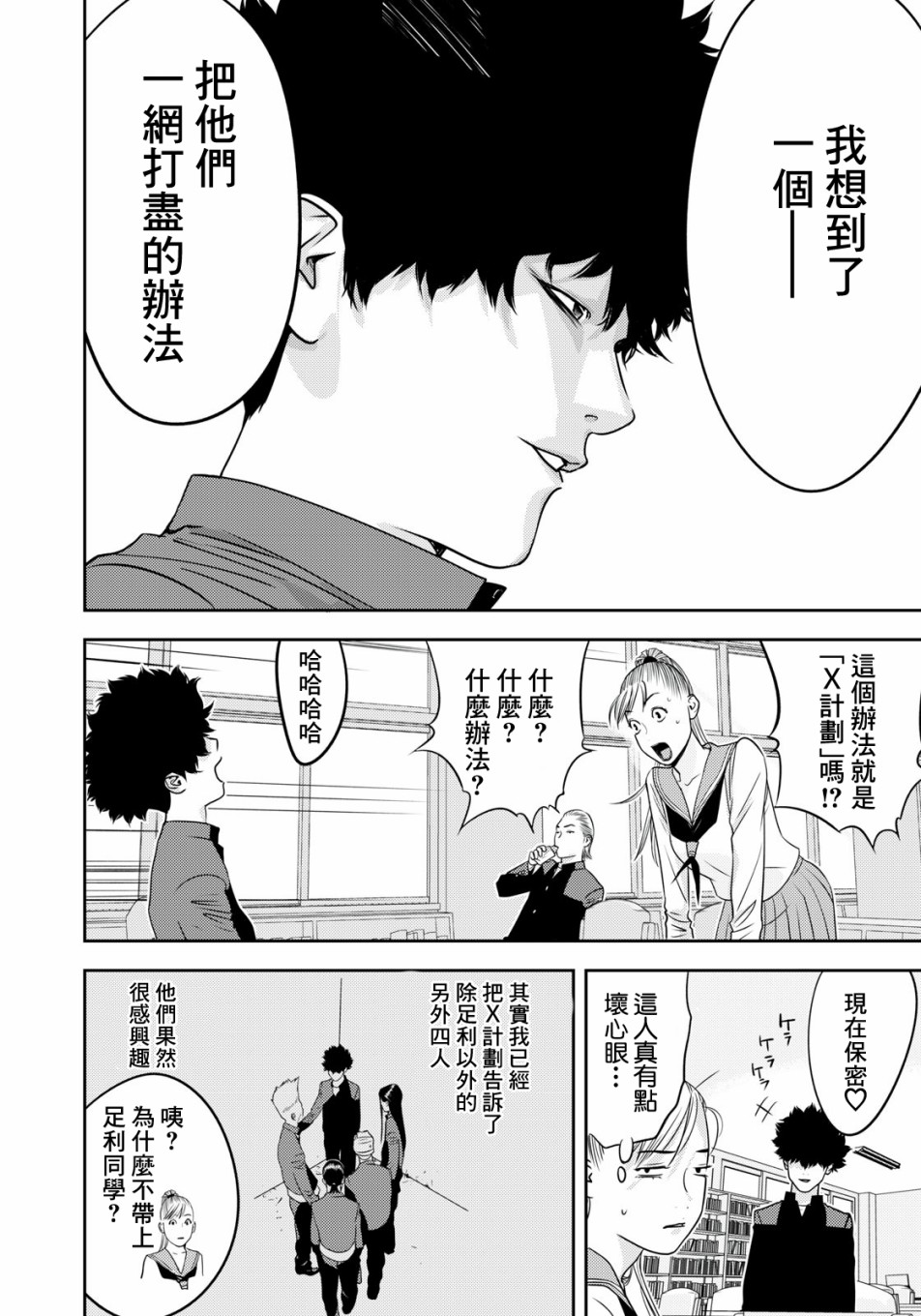 新信长公记韩漫全集-第52话无删减无遮挡章节图片 